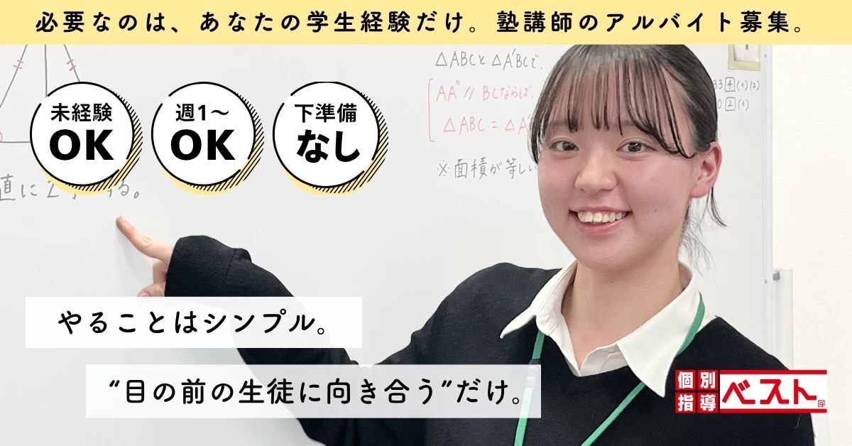 スライドイメージ（２） ベスト個別指導学習会  薮