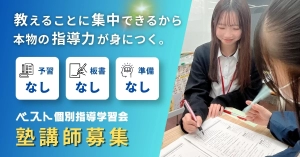 スライドイメージ（１） ベスト個別指導学習会 あず