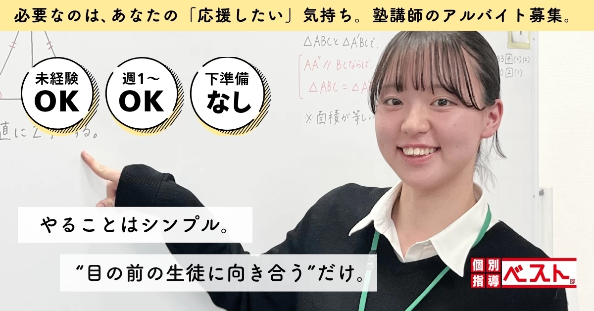 スライドイメージ（２） ベスト個別指導学習会 連取