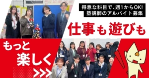 スライドイメージ（１） ベスト個別指導学習会 赤堀