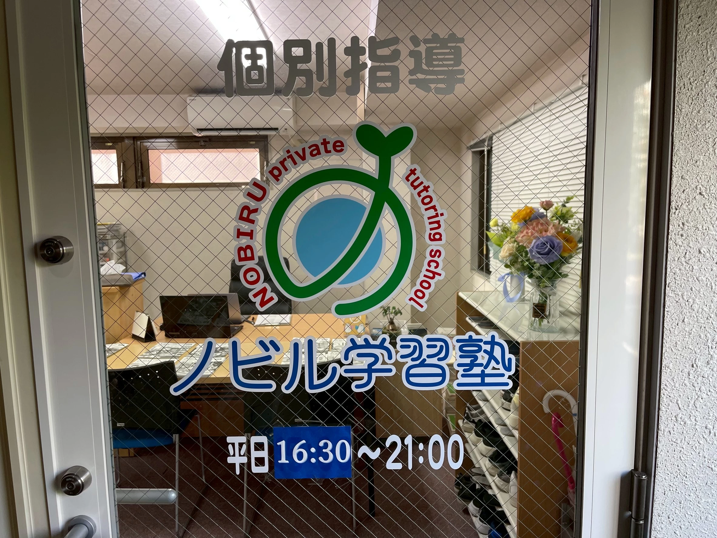 スライドイメージ（１） ノビル学習塾