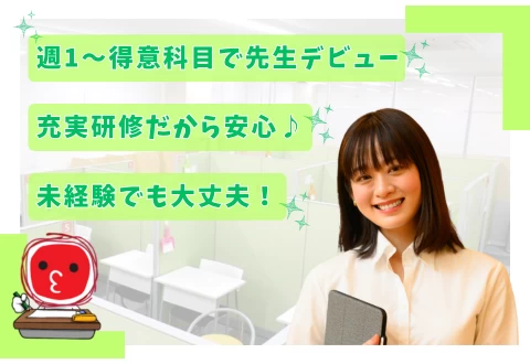 スライドイメージ（１） 個個塾 六地蔵教室