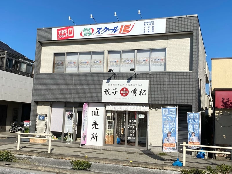 スライドイメージ（４） やる気スイッチのスクールI