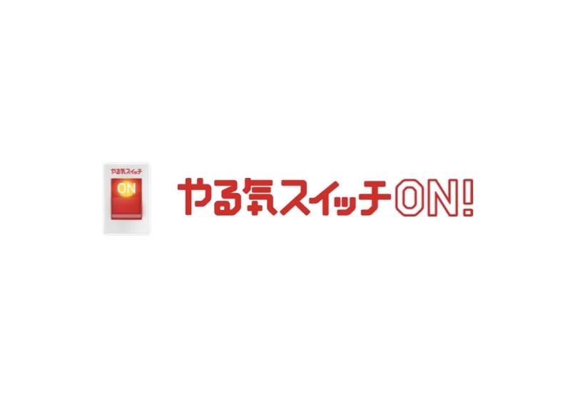 スライドイメージ（４） やる気スイッチのスクールI