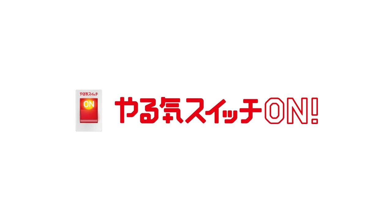 スライドイメージ（４） やる気スイッチのスクールI