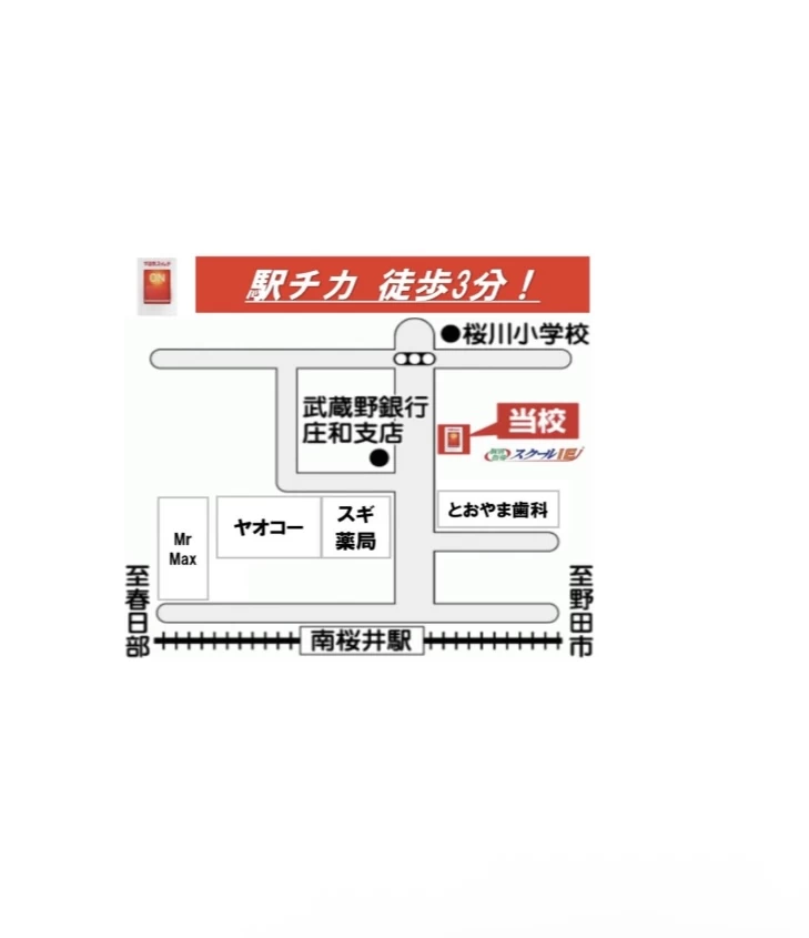スライドイメージ（５） やる気スイッチのスクールI