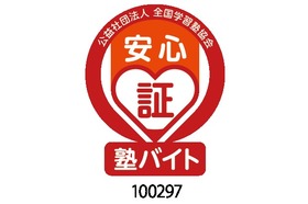 スライドイメージ（３） いずみ塾 甲斐響ヶ丘校