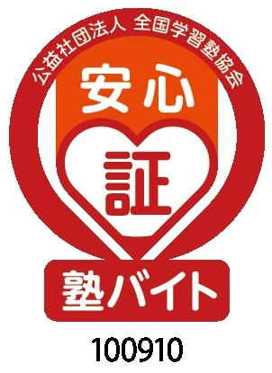 スライドイメージ（４） プラドアカデミー 南千住校