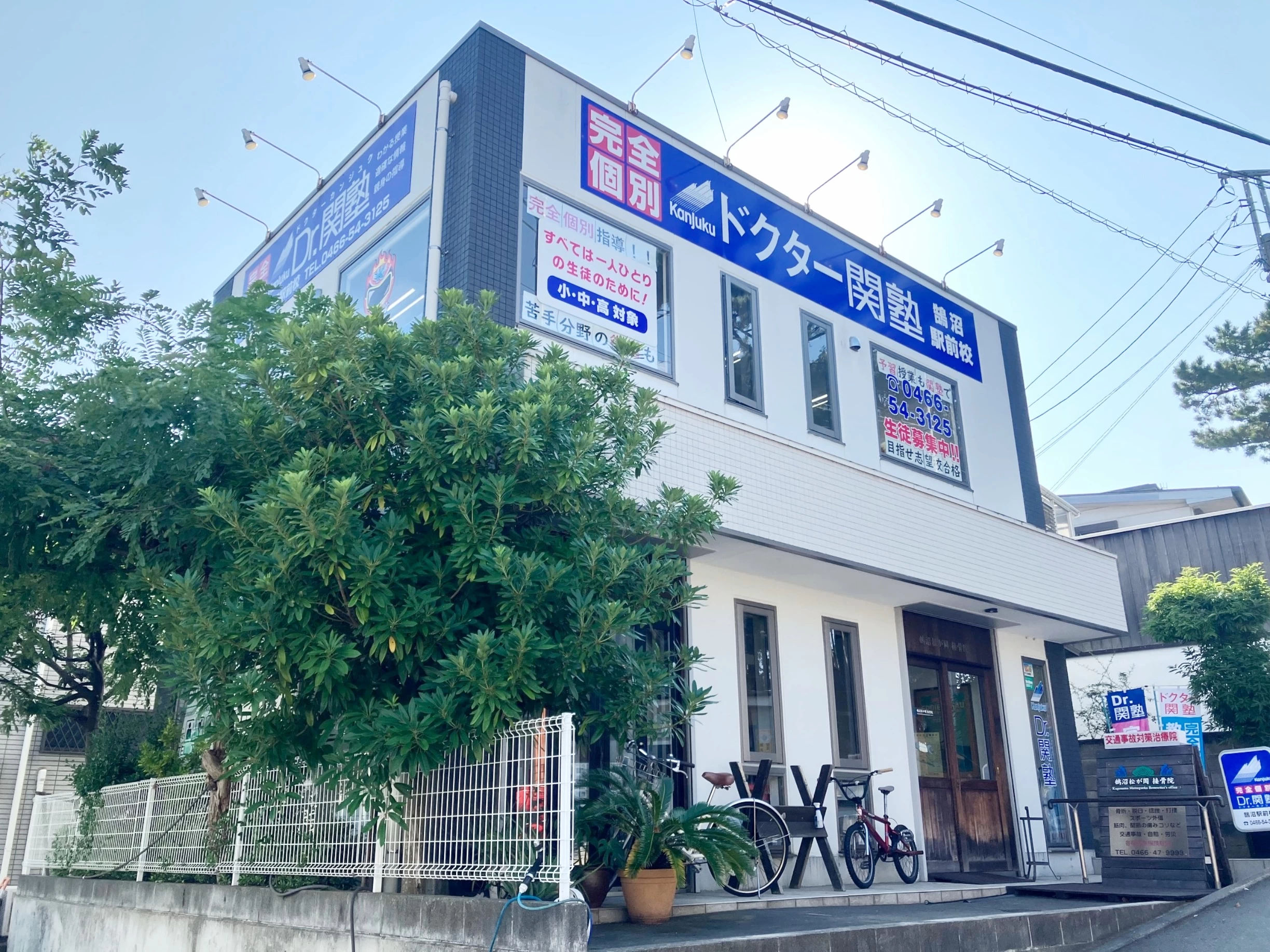 スライドイメージ（３） Dr.関塾 鵠沼駅前校