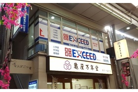 スライドイメージ（２） 進学個別イクシード 雑色校