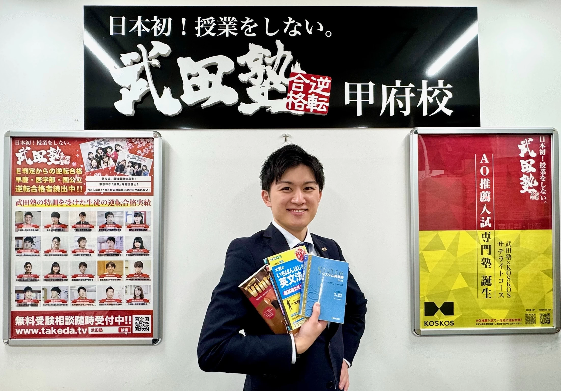 スライドイメージ（１） 武田塾 甲府校