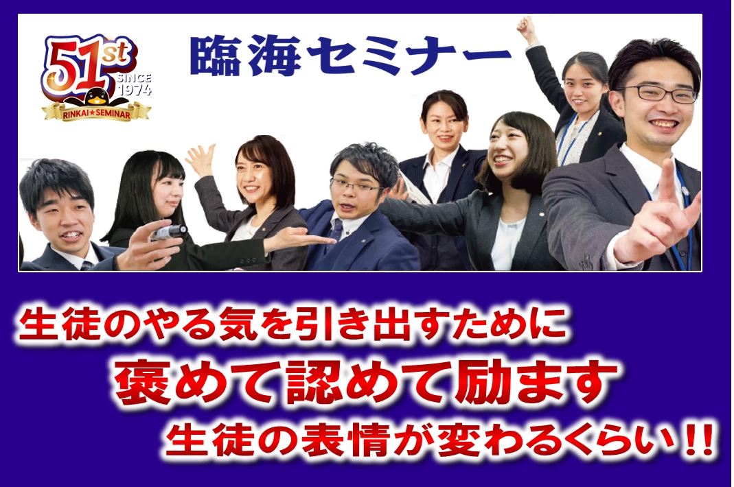 スライドイメージ（１） 臨海セレクト 我孫子校