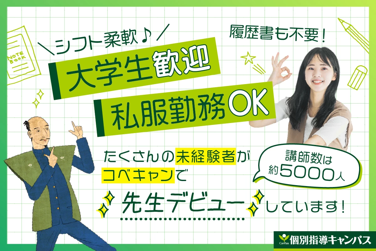 スライドイメージ（１） 個別指導キャンパス 守口寺