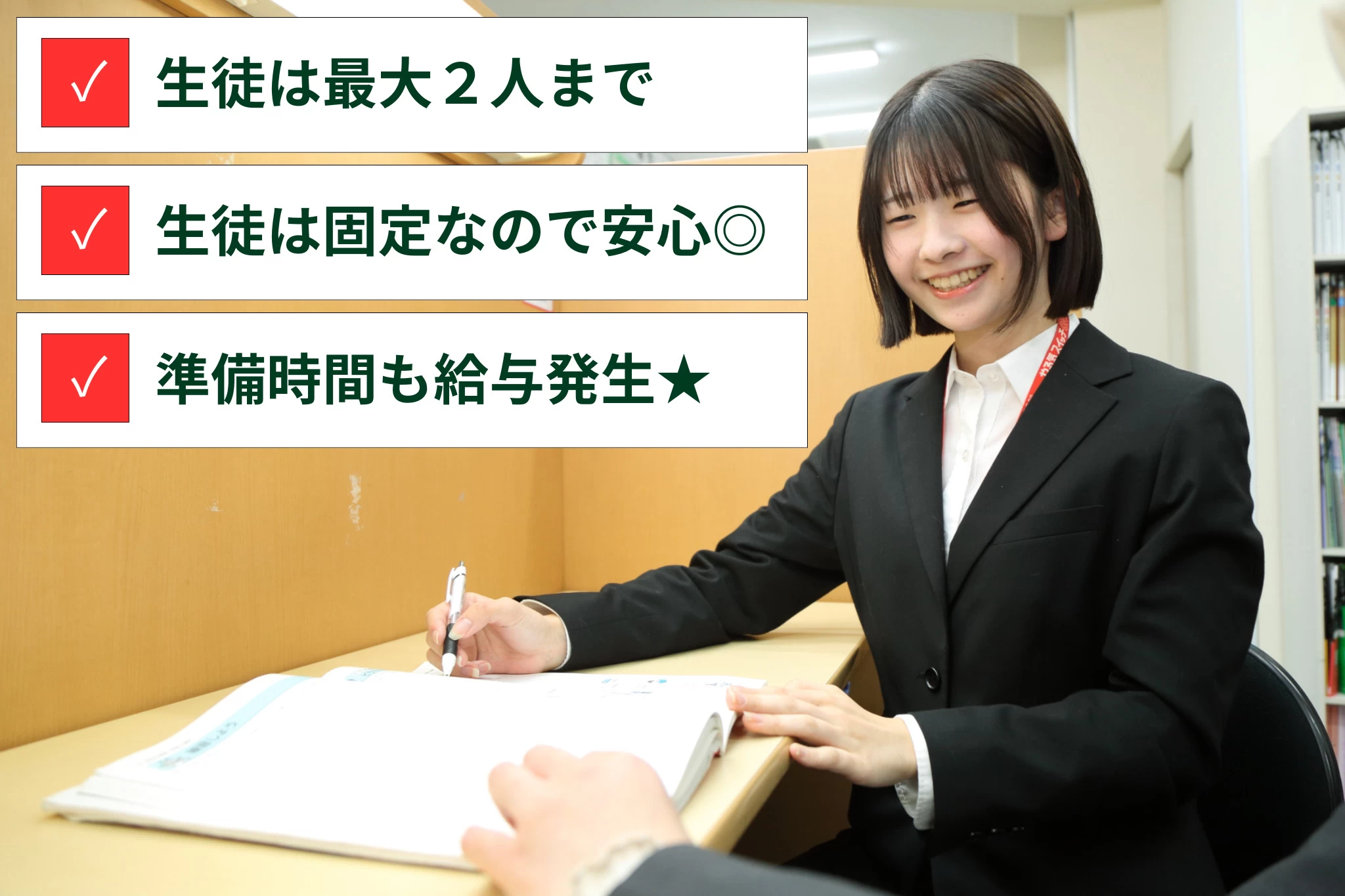 スライドイメージ（３） やる気スイッチのスクールI