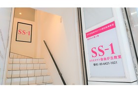 スライドイメージ（４） 中学受験専門個別指導教室S