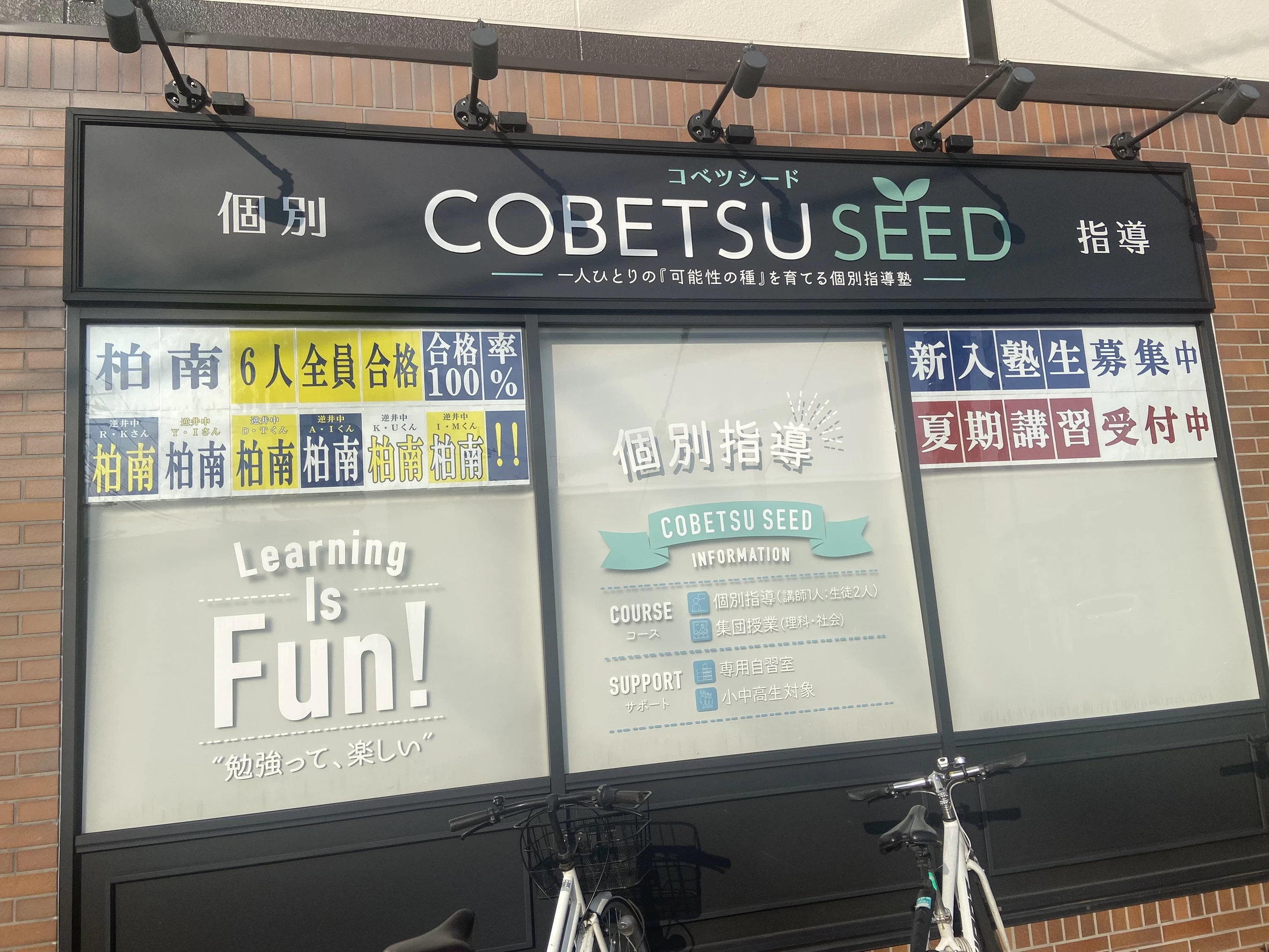 スライドイメージ（２） 個別指導 COBETSU 