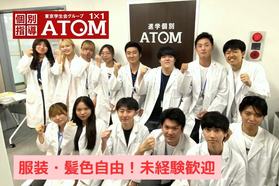 スライドイメージ（１） 個別指導東京学生会 北本教