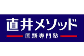 スライドイメージ（１） 直井メソッド国語専門塾 用