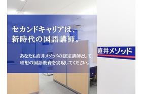 スライドイメージ（２） 直井メソッド国語専門塾 用