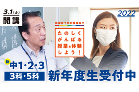 スライドイメージ（１） 早友学院　金町教室