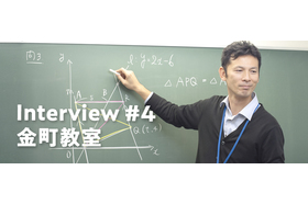 スライドイメージ（３） 早友学院　金町教室