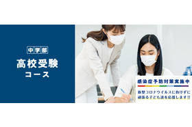 スライドイメージ（５） 早友学院　金町教室