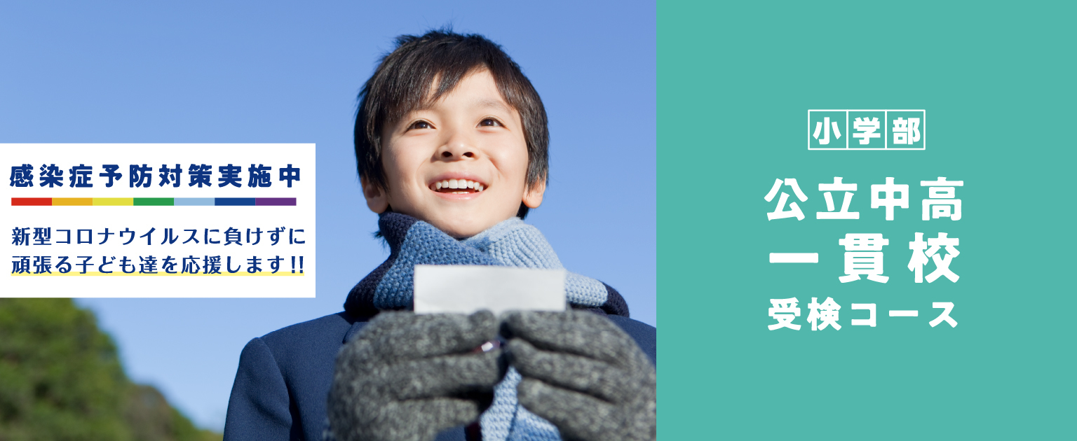 スライドイメージ（１） 早友学院　新小岩教室