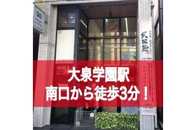 スライドイメージ（４） 武田塾 大泉学園校