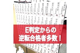 スライドイメージ（５） 武田塾 大泉学園校