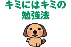 スライドイメージ（１） ECCベストワン日吉駅前校