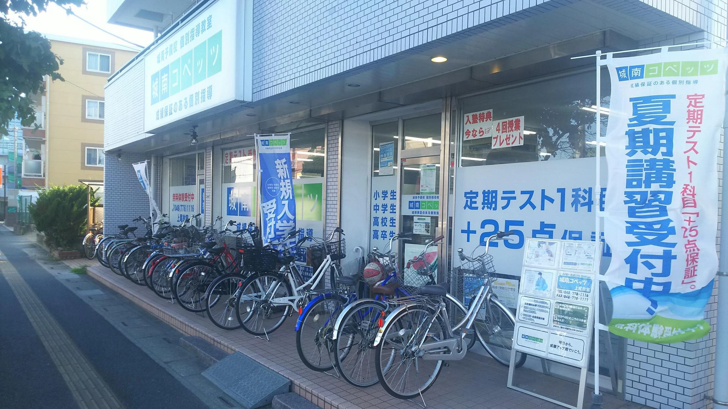 スライドイメージ（３） 城南コベッツ 上尾教室