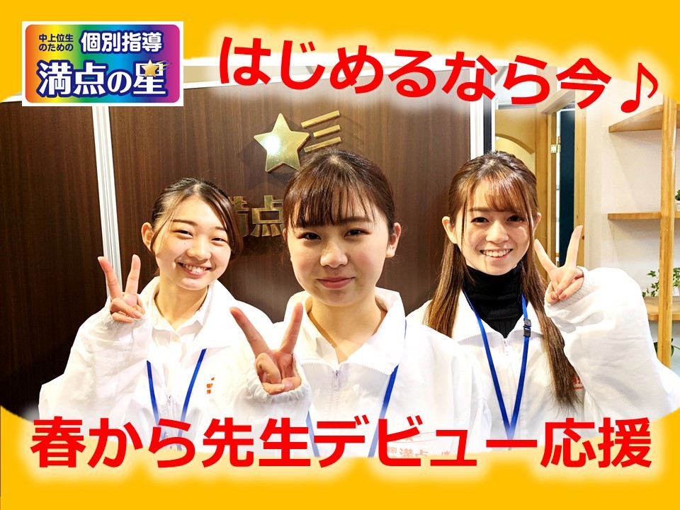 スライドイメージ（１） 満点の星　宇都宮中央公園