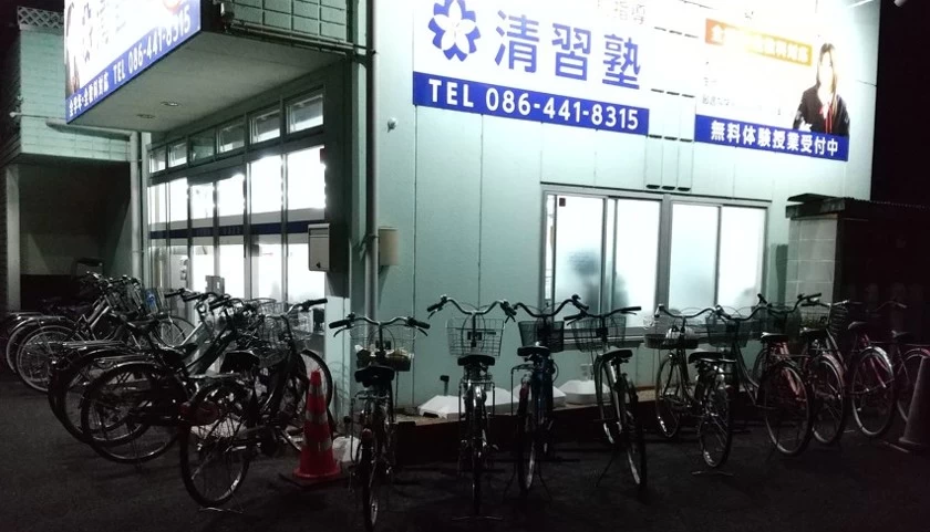 スライドイメージ（１） 清習塾 中島教室