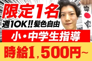 スライドイメージ（１） 岡川塾 牟礼校