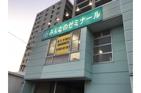 スライドイメージ（１） みんなのゼミナール　長久手