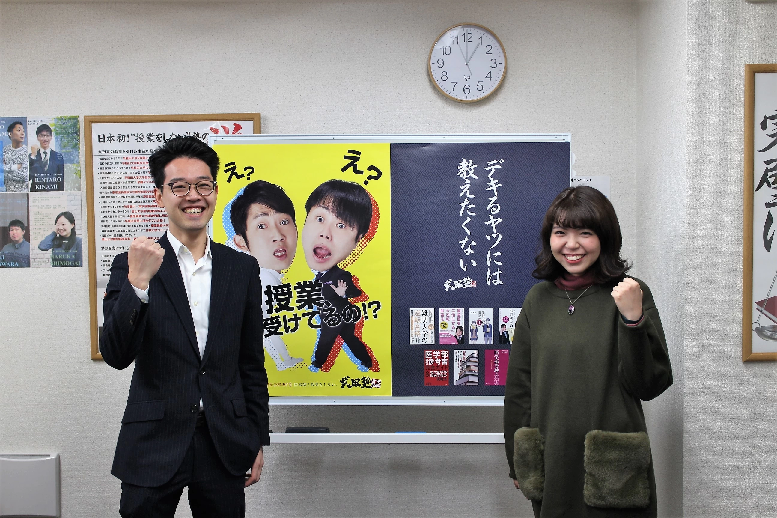 スライドイメージ（４） 武田塾 田無校