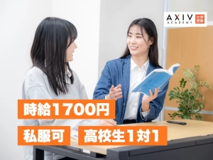 スライドイメージ（１） アクシブアカデミー 東陽町