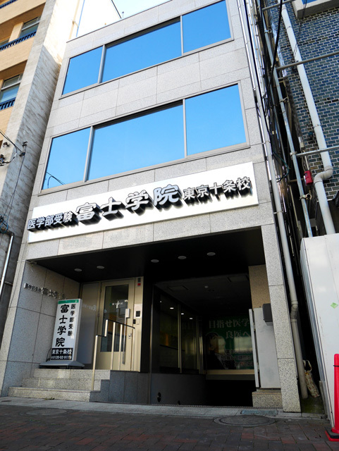 スライドイメージ（１） 富士学院　東京十条校