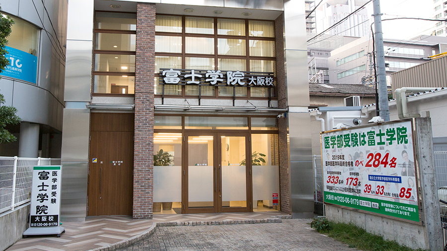 スライドイメージ（１） 富士学院　大阪校