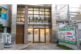 スライドイメージ（１） 富士学院　大阪校