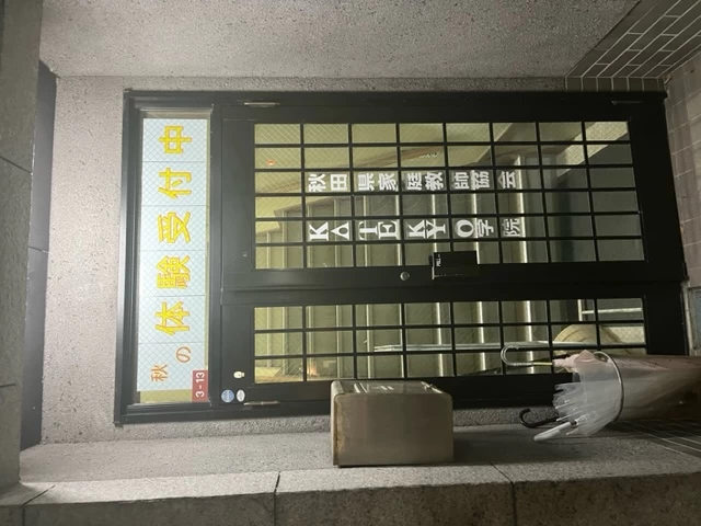 スライドイメージ（２） KATEKYO学院 大曲駅