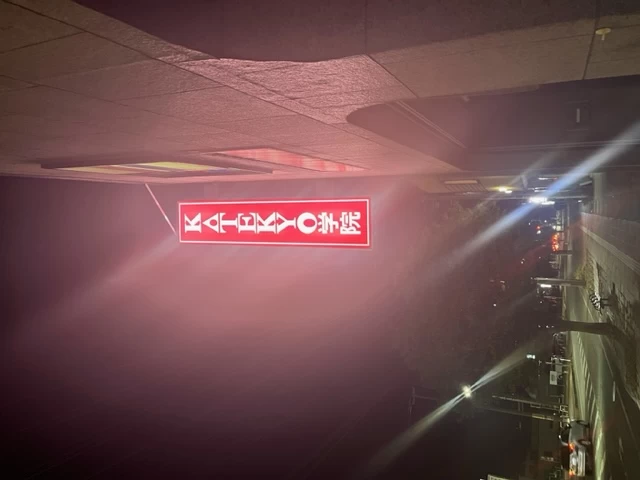 スライドイメージ（３） KATEKYO学院 大曲駅