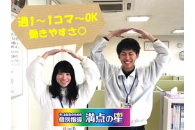 スライドイメージ（２） 満点の星　宇都宮御幸ヶ原教