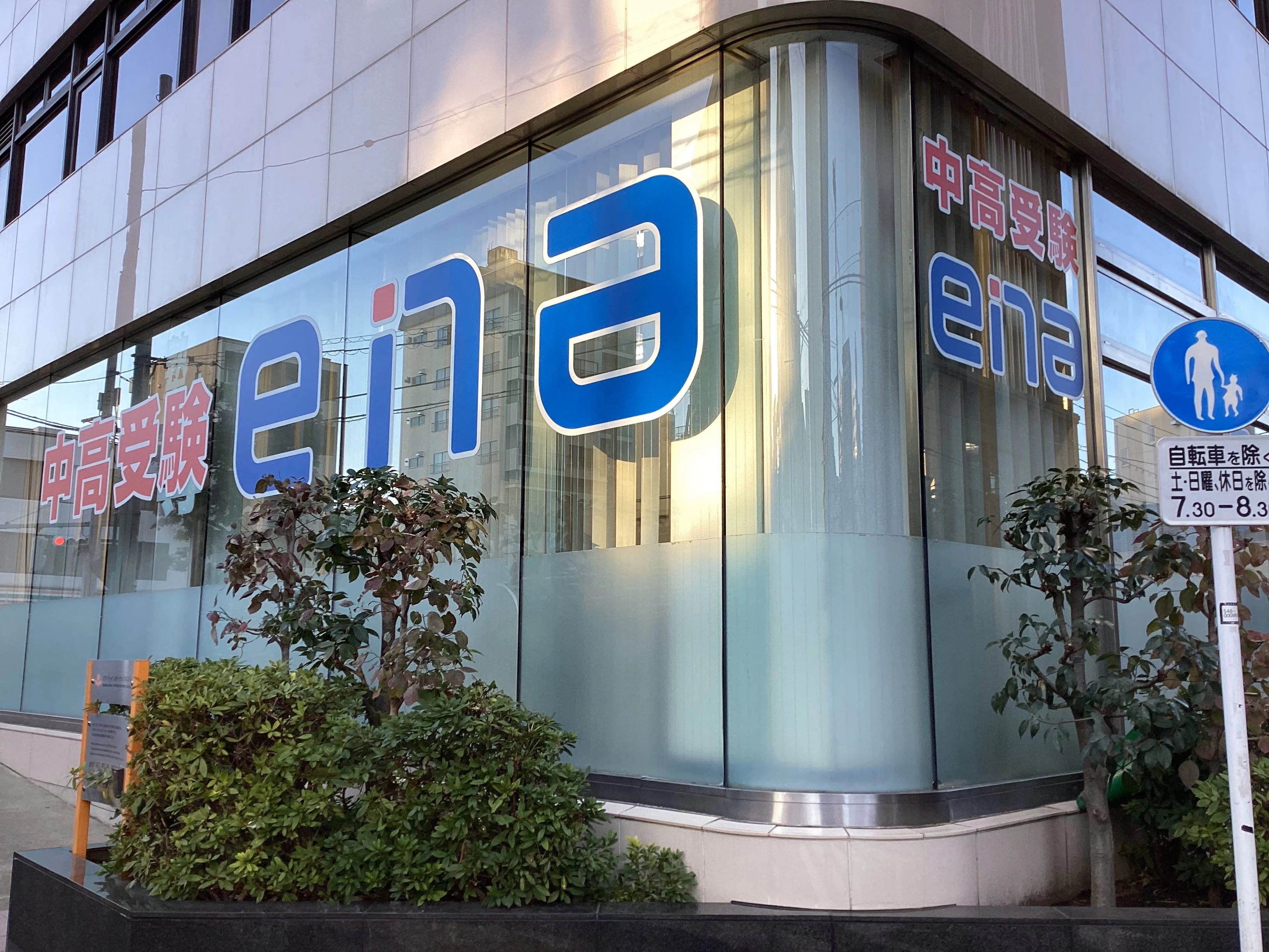 スライドイメージ（５） ena亀有