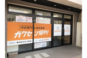 スライドイメージ（１） 学校専門の個別指導　ガクセ