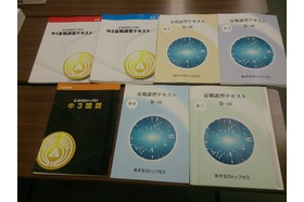 スライドイメージ（４） あすなろトップゼミ　早渕校