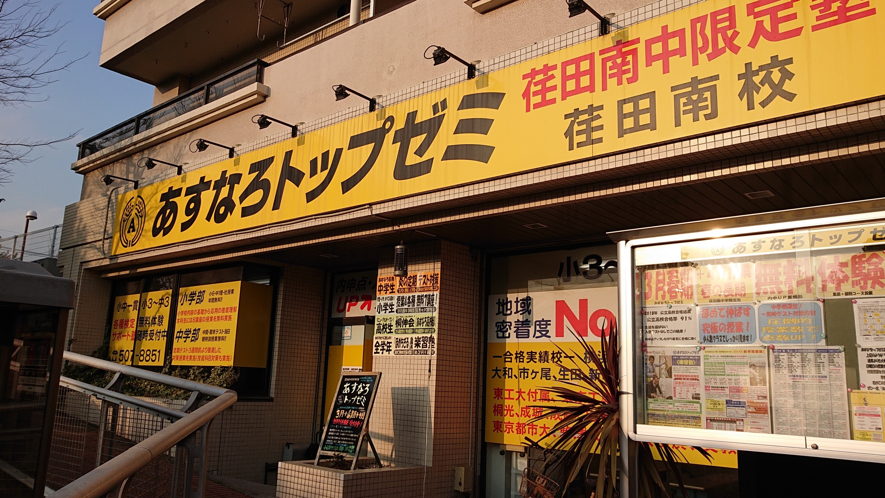 スライドイメージ（１） あすなろトップゼミ　武蔵中