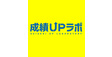 ロゴ画像 学習塾成績UPラボ 幕張本校