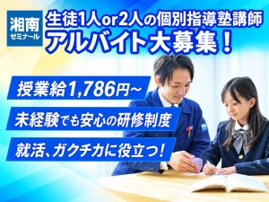 スライドイメージ（１） 湘南ゼミナール個別指導コー
