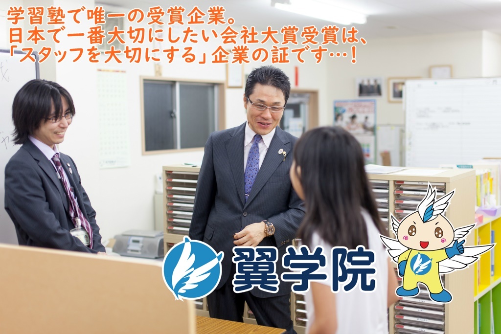 スライドイメージ（１） 翼学院 オンライン学習塾